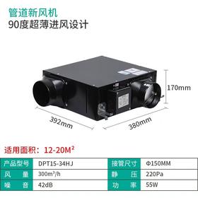 DPT15-34HJ绿岛风薄型分体式管道换气扇 300m³/h 11-17㎡适用 商品代码80090