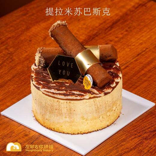 父爱如山·提拉米苏巴斯克 父亲节蛋糕 给爱咖啡的爸爸 商品图0