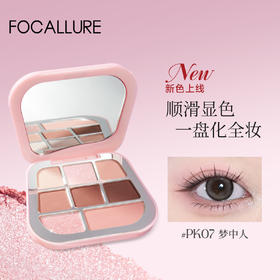 【有赞分销】菲鹿儿缎光八色眼影盘奶茶大地色新手女2025新款