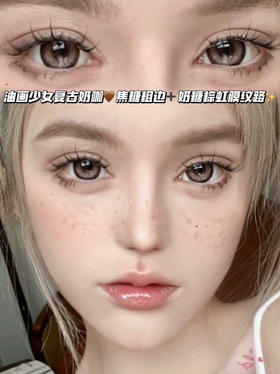 Pudding圣诞复古奶咖【日抛·十片装】