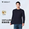 会员-拇指白小T高支精纺羊绒长袖T无限系列 商品缩略图0