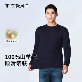 会员-拇指白小T高支精纺羊绒长袖T无限系列