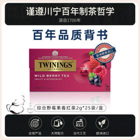 川宁野莓果香红茶25袋*2g 水果茶茶包花草茶袋泡茶 办公室下午茶