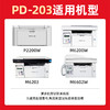 绘威奔图M6200w硒鼓p2200w pd203t碳粉盒m6203 pantum打印机墨盒M6602W p2228奔图pd-203易加粉硒鼓 商品缩略图1