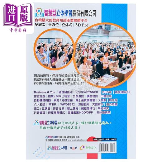 【中商原版】从马斯克到第一性原理 世界首富的赚钱思维 港台原版 王晴天 创见文化 商品图1