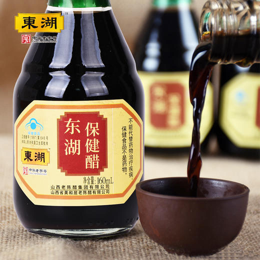 新东湖保健醋礼盒160ml*8瓶 商品图2