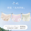 添妃5A抗菌女士内裤（M适合85-110斤，L适合110-130斤） 商品缩略图0