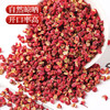 川珍红花椒150g罐装 一级麻椒 干花椒粒 火锅底料烧卤调味料 香辛料 商品缩略图2