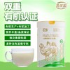 乳优源双有机纯驼奶300g一桶15小袋 商品缩略图2