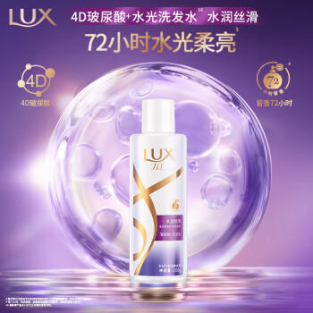 力士（LUX）玻尿酸水润丝滑柔顺洗发水200g干枯毛躁胶原蛋白水光瓶留香洗发露 商品图7