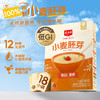 【精力沛】小麦胚芽富硒低GI原味 540g（30g×18包） 商品缩略图1