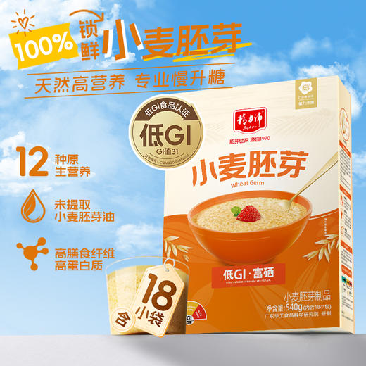 【精力沛】小麦胚芽富硒低GI原味 540g（30g×18包） 商品图1