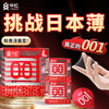 中红001超薄安全套（大码） 商品缩略图3