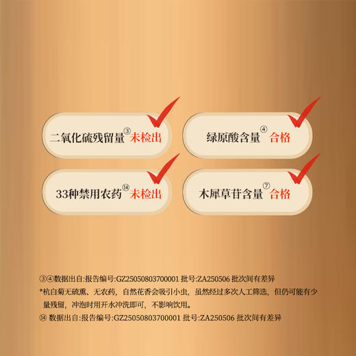 正安 浙江桐乡杭白菊  只取头茬花 朵大香甜润爽 轻松拿下火气 优质原材 60g/罐 商品图12