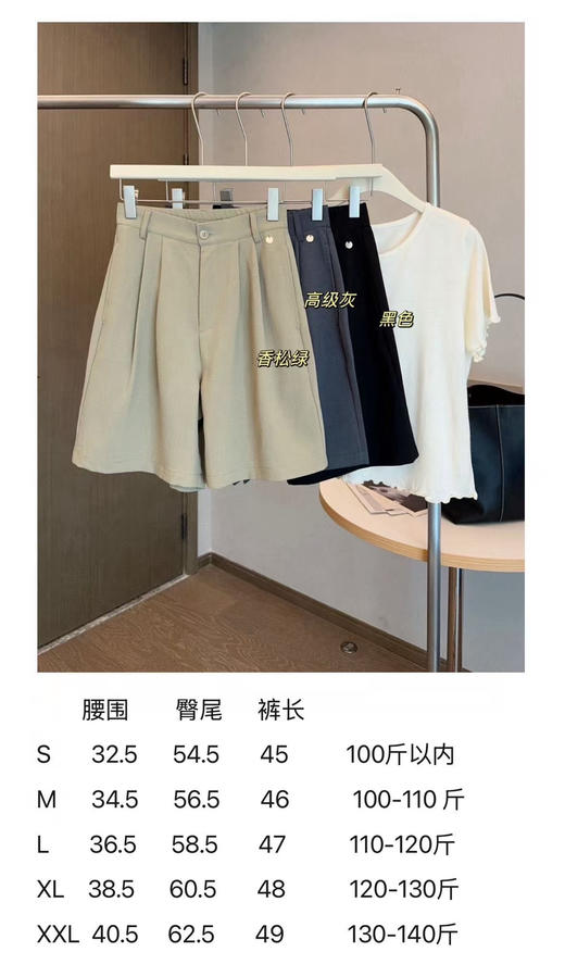 外贸尾单女子休闲阔腿五分西装裤，颜色    香松裤   高级灰  黑色 
材质96%聚酯纤维4粘纤氨纶
尺码S-XXL
特价💰99包邮 商品图14