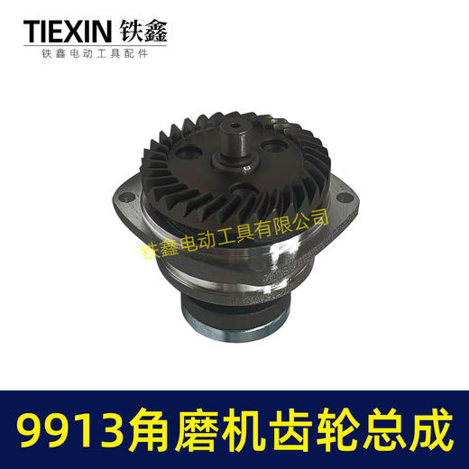 【货号05555】配100型角磨机齿轮总成9523B角磨机齿轮紧配9913角磨机齿轮 商品图4