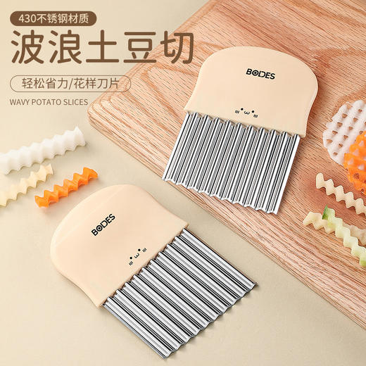 TZW-新款波纹刀切波浪形土豆片薯条切菜神器 商品图0