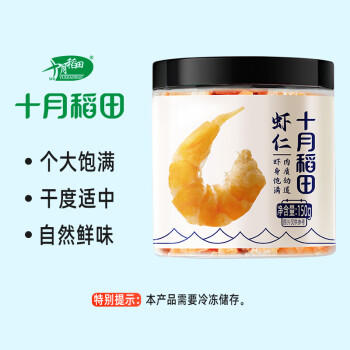 十月稻田 大号金钩海米150g 干虾仁 淡干大粒虾干虾米 海鲜特产 煲汤火锅 /粮油调味 /南北干货 /鱼虾贝藻类干货 商品图4