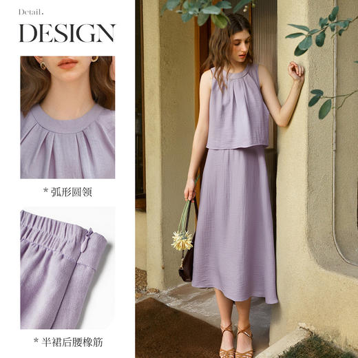 OLrain欧芮儿简约气质无袖圆领半裙套装女夏季2025新款紫色两件套 商品图1