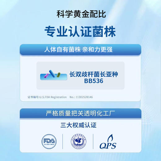 优雅乐&康叶 全家型益生菌 商品图1