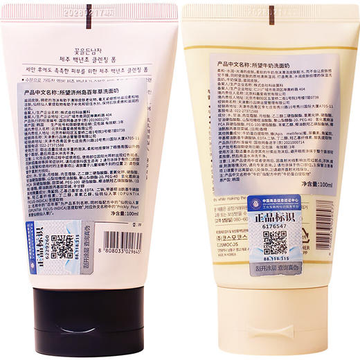 所望百年草牛奶润肤洁面乳滋养保湿深层清洁去油不紧绷洗面奶100g/支 商品图6