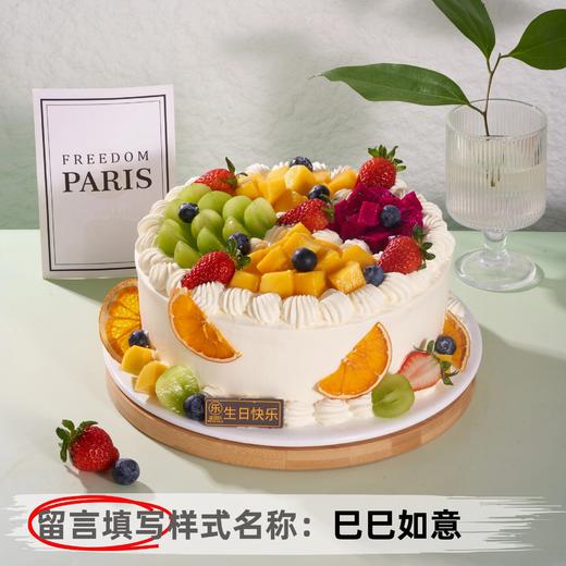 【甄选动物奶油】8英寸水果生日蛋糕，15选1 商品图6