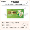 川宁茉莉花绿茶波兰进口茶叶 25袋*1.8g盒装下午茶办公室下午茶 商品缩略图3