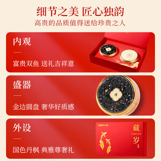 【冬季滋补】【杞里香160g黑枸杞桑葚双拼礼盒、140g红黑枸杞双拼礼盒-藏岁、110g黑枸杞西洋参双拼礼盒-藏岁】礼盒礼盒新年礼品送礼 商品图5