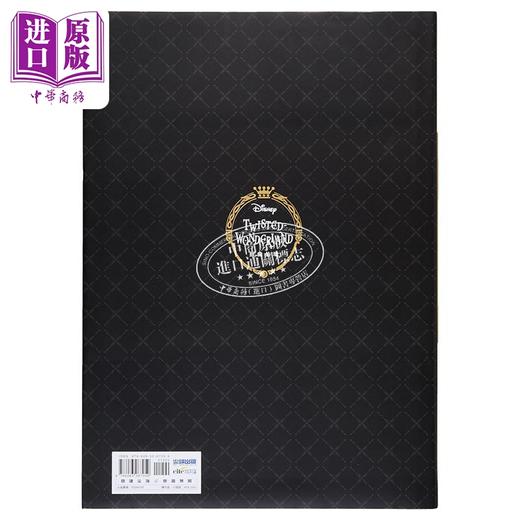 预售 【中商原版】扭曲仙境 官方导览 设定资料集 港台原版 Square enix 尖端出版社 商品图1