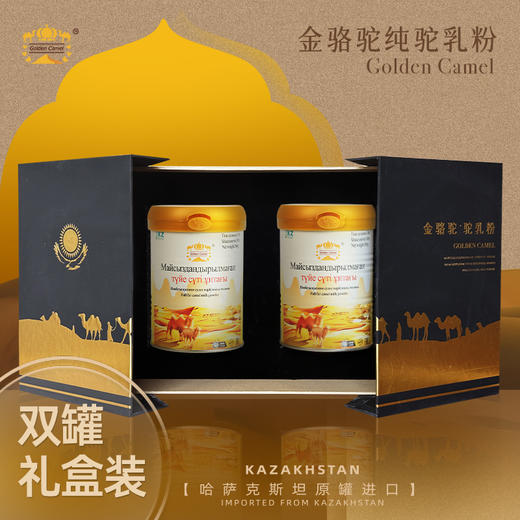 【原罐进口】金骆驼全脂骆驼乳粉 商品图2