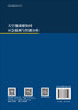 天空地遥感协同应急监测与智能分析 商品缩略图1