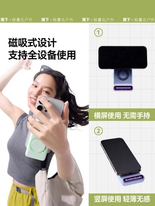 蕉下磁吸手持卡片风扇EE534 云影白 商品图4