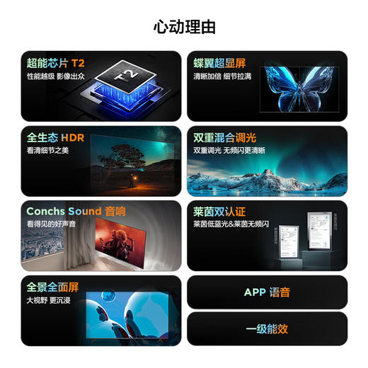 国补到手价1440 元 TCL电视  50英寸  一级能效 超能芯片T2 蝶翼超显屏 全生态HDR 双重混合调光50J7E-JN 商品图1