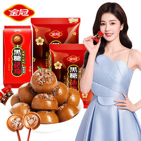 【黑糖话梅，舌尖上盛大的酸甜狂欢~】金冠话梅糖 黑糖红糖儿童礼物 休闲零食小吃 结婚庆喜糖果-QQ