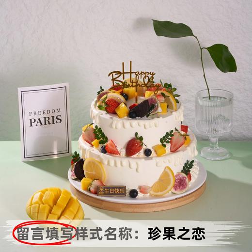 【甄选动物奶油】8+6英寸水果生日蛋糕，6选1 商品图1