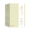 相信文字 之江轩三周年 浙江宣传系列第七部 浙江人民出版社 说人话 切热点 有态度 商品缩略图0