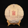 中茶2015普洱超级大红印圆茶888g普洱生茶 商品缩略图0