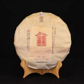 中茶2015普洱超级大红印圆茶888g普洱生茶