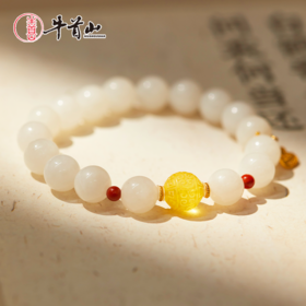 牛首山和田白玉富贵绵长手串细腻温润高级手饰原创设计