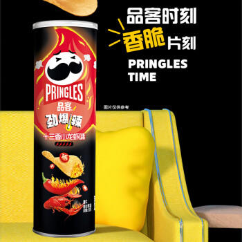 品客（Pringles）薯片休闲零食薯片组合装110g*3（原味+洋葱味+小龙虾味） 商品图4