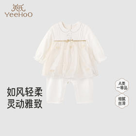 【商场同款】英氏婴儿纯棉衣服长袖连体衣春秋新款女宝宝外出服