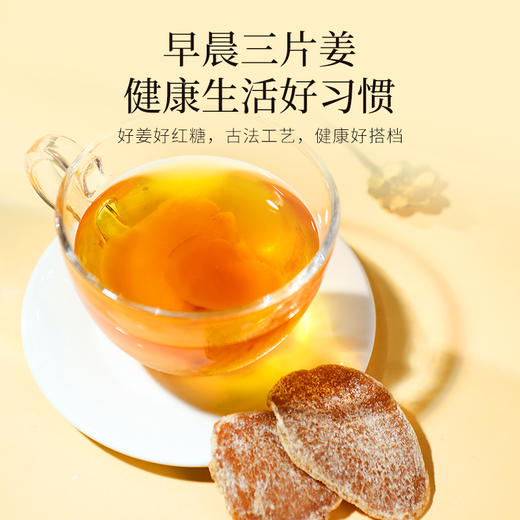 杞里香200g罐装红糖姜片甄选仔姜，肉质细腻无丝，浓郁的红糖夹杂着姜的味道，口感丰富。喝完暖暖的，女生的那几天喝 商品图1