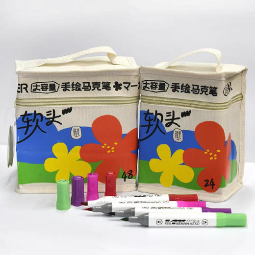 鹤见超大容量软头丙烯马克笔套装专业级学生动漫服装设计用油性笔 商品图0