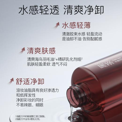 柳丝木卸妆油黑茶干湿两用浓妆净澈温和敏肌不刺激 商品图3