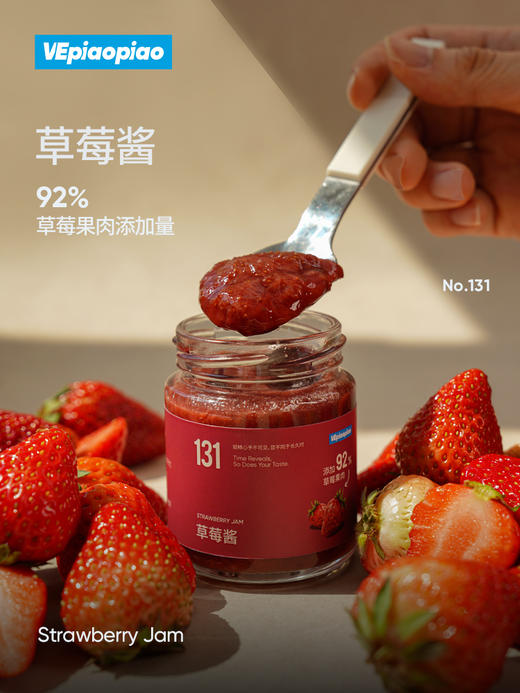 VEpiaopiao 草莓酱 92%草莓果肉 0白砂糖果酱 商品图6