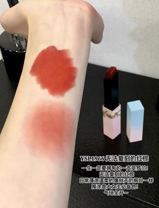 【ysl限定】渐变马卡龙小金条口红2.2g正装 商品图1