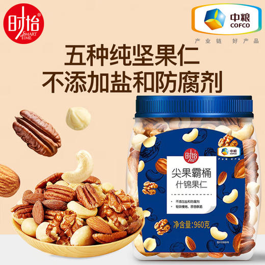 【特惠】好想你经典去核枣博士430g/盒（赠中粮时怡什锦果仁960g/罐保质期到2025/8/17到期介意慎拍）） 商品图3