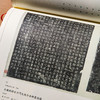 【绝版好书】《北朝佛教石刻拓片百品》八开精装277页，2008年台湾中研院史语所初版 商品缩略图12