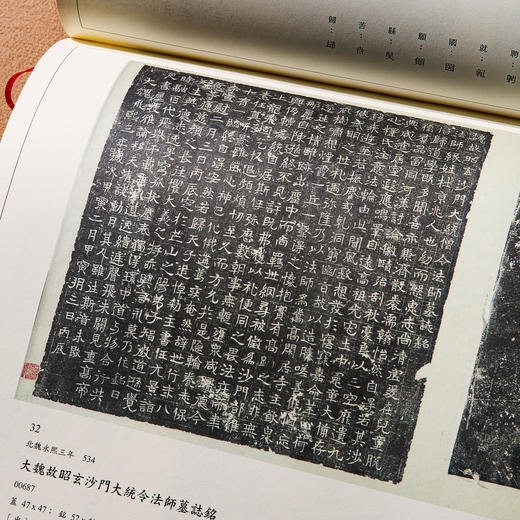 【绝版好书】《北朝佛教石刻拓片百品》八开精装277页，2008年台湾中研院史语所初版 商品图12