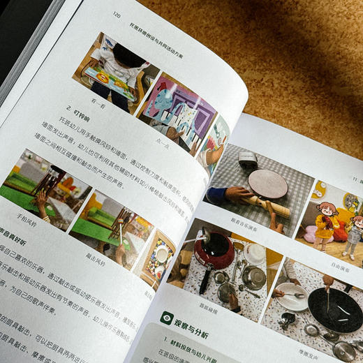 幼儿托班系列丛书 托班日常照护与家园共育方案+托班环境创设与共同活动方案+托班教养困惑与实用支招 商品图13